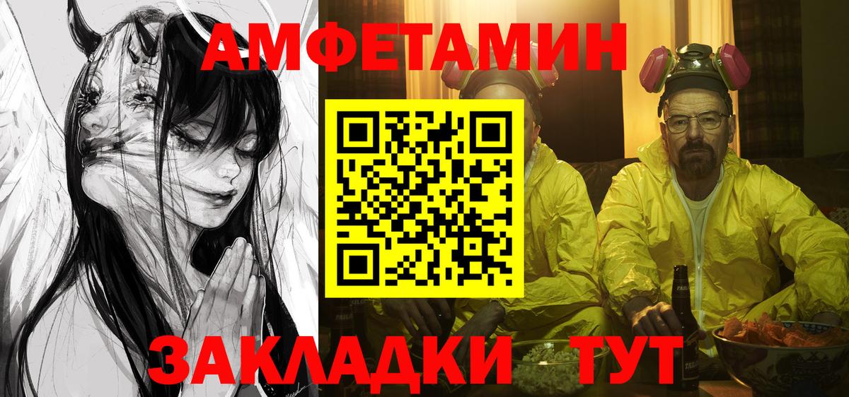 Амфетамин VHQ Горячий Ключ