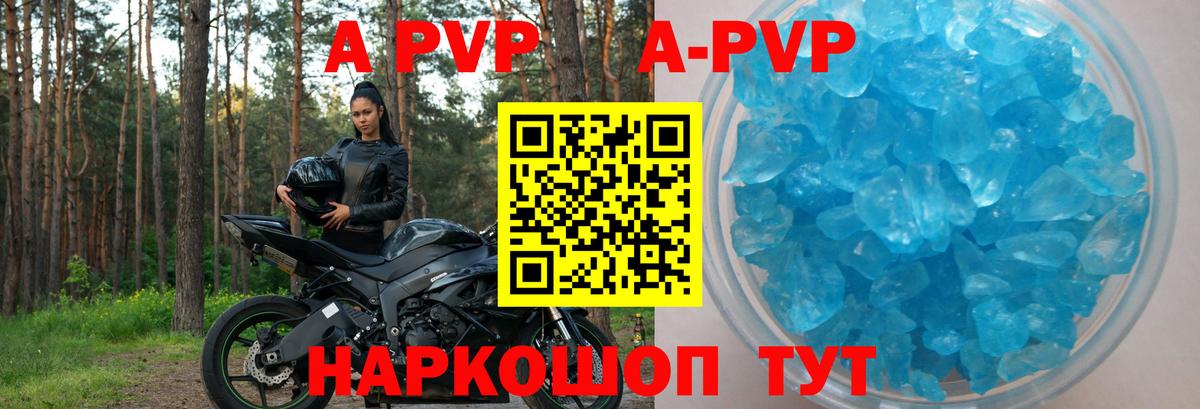 A-PVP СК КРИС  Alpha-PVP СК КРИС  Вход с VPN  что такое   Горячий Ключ  A-PVP мука  A PVP 