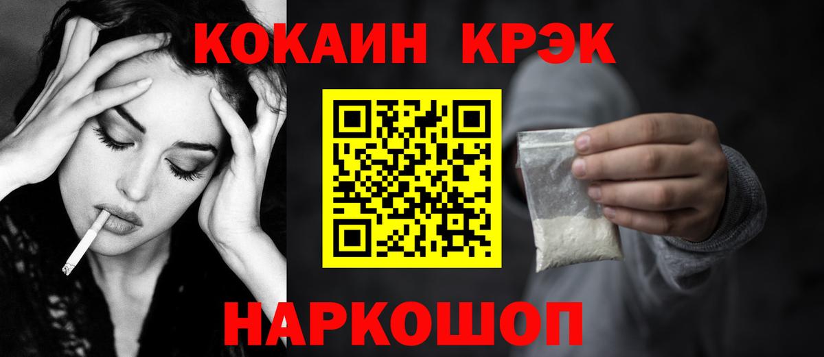 COCAIN Эквадор  Вход с VPN  КОКАИН  Горячий Ключ  КОКАИН Боливия 