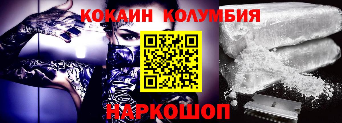 COCAIN Боливия Горячий Ключ