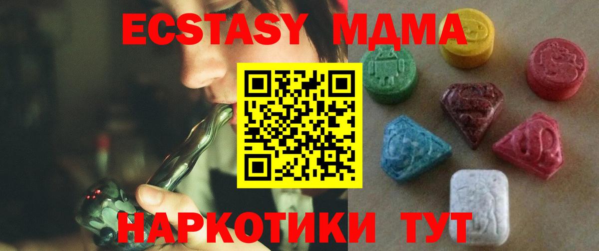 Ecstasy VHQ  Вход с VPN  ЭКСТАЗИ 300 mg  Экстази  это формула  Горячий Ключ 