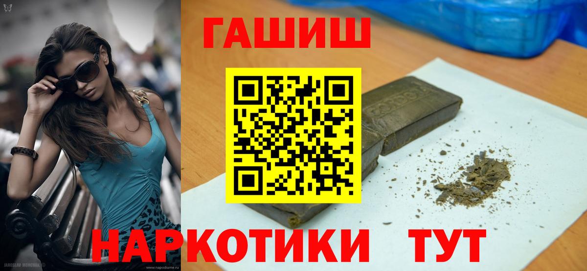 Горячий Ключ  ГАШИШ hashish  продажа наркотиков  Гашиш Premium  Вход с VPN 