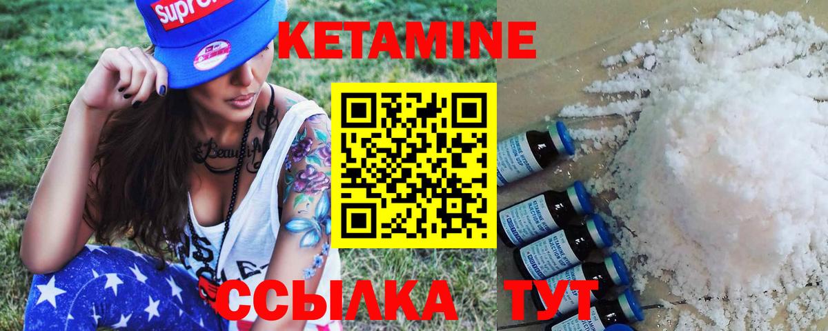 OMG ССЫЛКА  Кетамин ketamine  Вход с VPN  Кетамин VHQ  Горячий Ключ 