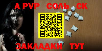 синтетический гашиш Железноводск