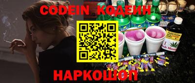 синтетический гашиш Железноводск