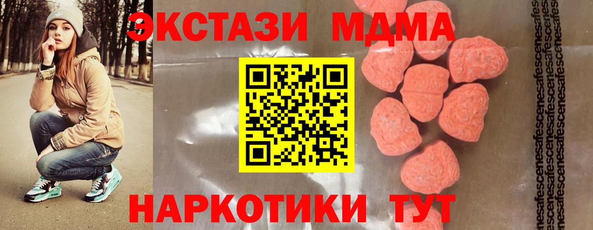 MDMA VHQ  МДМА  Горячий Ключ  Вход с VPN 