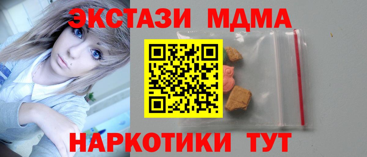 MDMA кристаллы Горячий Ключ