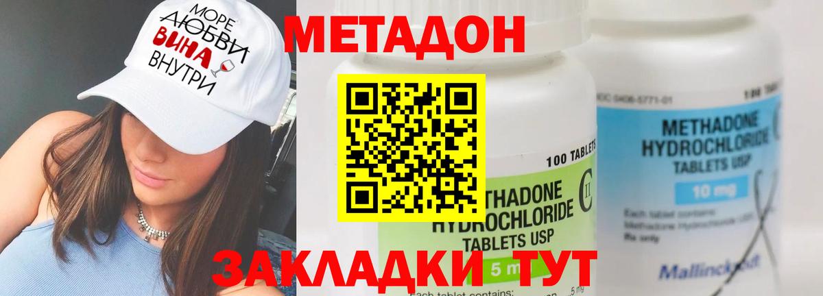 Горячий Ключ  Метадон VHQ  Вход с VPN  МЕТАДОН VHQ 