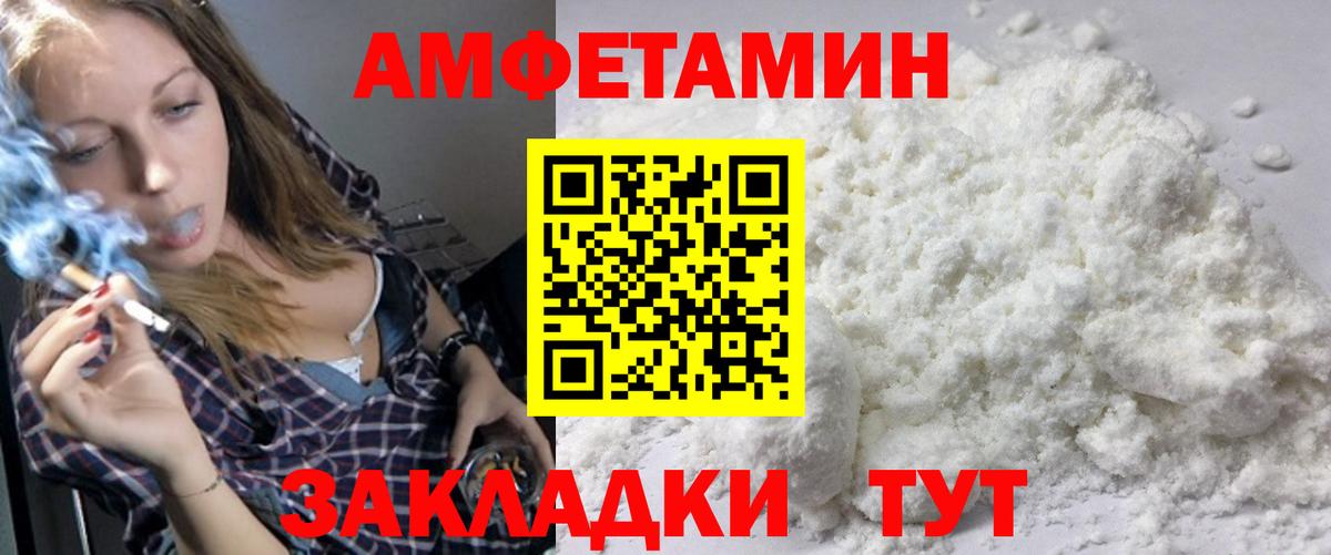 МЕТАМФЕТАМИН Methamphetamine Горячий Ключ