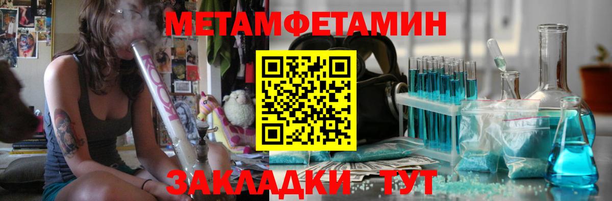 Горячий Ключ  Первитин витя  МЕТАМФЕТАМИН  Первитин витя  Вход с VPN 
