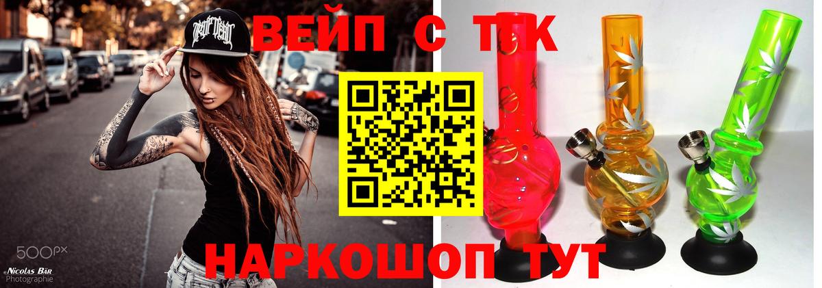 ТГК концентрат  Вход с VPN  ТГК концентрат  сколько стоит  Горячий Ключ 