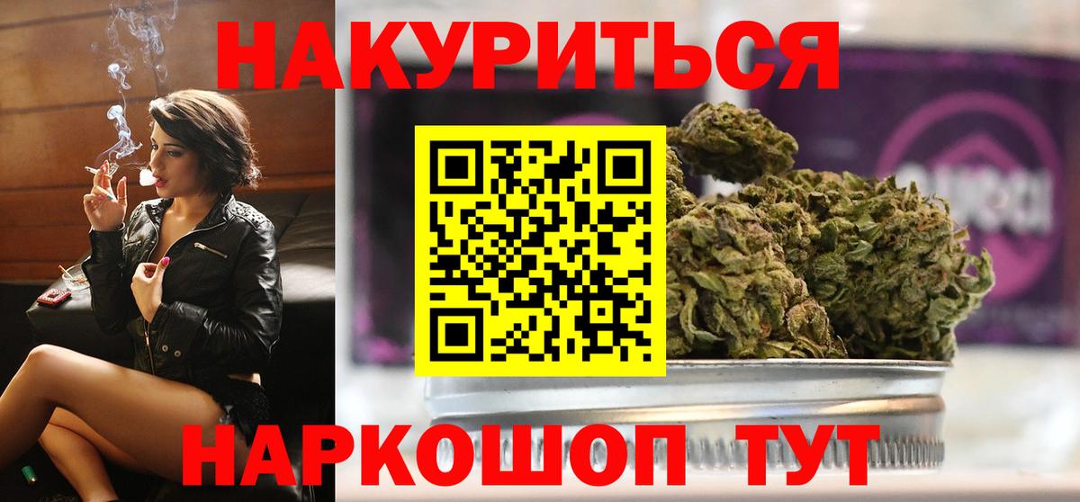 Каннабис конопля  Бошки марихуана White Widow  Каннабис Bruce Banner  Шишки марихуана Ganja  Вход с VPN  Горячий Ключ 